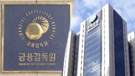 금감원, 우리은행 현장 검사…외환 이상거래 정황 | 연합뉴스