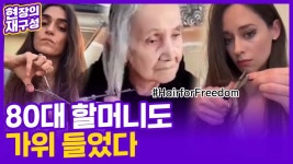 [현장의재구성] 가위 꺼내든 그녀들…히잡이 뭐길래 | 연합뉴스