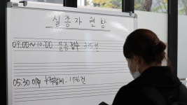 이태원 참사, 실종자 접수처 한남동주민센터 02-2199-8660 | 연합뉴스