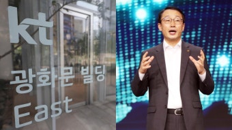 검찰 'KT 일감 몰아주기' 구현모·남중수 압수수색 | 연합뉴스