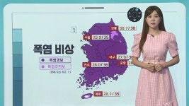 [날씨클릭] 강릉 최고 38도…극심한 무더위, 충청 이남 소나기 | 연합뉴스