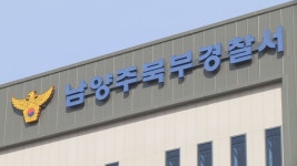 남양주 중학교서 학생이 흉기 휘둘러 3명 부상 | 연합뉴스