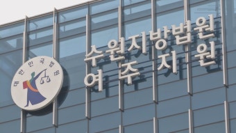 일가족 가스라이팅 수억 갈취'…무속인 부부에 징역 30년 구형 | 연합뉴스
