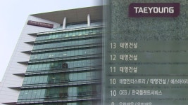 부동산 PF 위기 태영건설…워크아웃 신청 | 연합뉴스