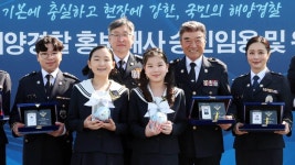 [핫클릭] 배우 이덕화, 해경 홍보대사 첫 경무관…7년 만에 승진 外 | 연합뉴스