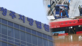오송참사 부실제방 축조한 현장소장에 징역 7년6개월 | 연합뉴스