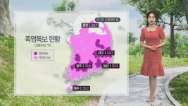 [날씨] 전국 찜통더위, 강릉 첫 초열대야…내일 또다시 중부 강한 비 | 연합뉴스