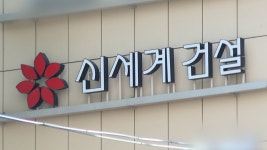 이마트, 신세계건설 공개매수…자진 상폐 추진 | 연합뉴스