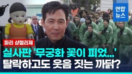 농아인 사기단 검거 의인들 상 받아야 청와대 국민청원 | 연합뉴스