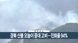 [이시각헤드라인] 3월 28일 뉴스현장 | 연합뉴스