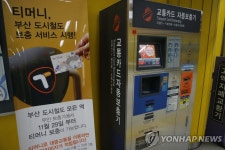 교통카드 미사용충전금 사회환원 카드사가 결단해야 | 연합뉴스