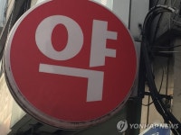 감기약에 왜 에탄올이…영·유아 7~8명 구토증세 | 연합뉴스