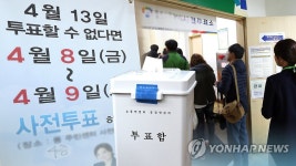대선 맞물린 경남 재·보선 10곳 경쟁 열기…야권 두각 | 연합뉴스