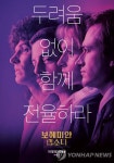 연말 가장 듣고 싶은 팝은 퀸 러브 오브 마이 라이프 | 연합뉴스