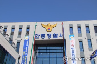 손흥민 선수, 임신 주장으로 협박 피해...강남경찰, 공갈 혐의 체포