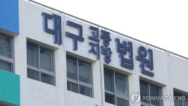 오지말라 호소에도 돈달라며 남동생 찾아간 친형 스토킹 집유 | 연합뉴스