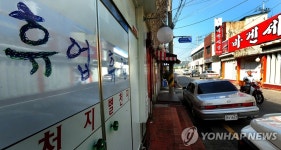 <대전 유천동 성매매 여전…단속 손길 못 미쳐> | 연합뉴스