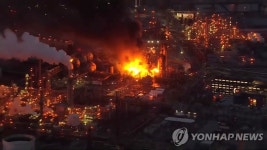 美동부 최대 필라델피아 정유시설서 화재…휘발유 가격 변수 | 연합뉴스