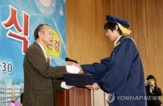 김해외고 첫 졸업생..유명大 대거 합격 | 연합뉴스