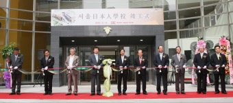 서울일본인학교 상암DMC로 옮겨 준공 | 연합뉴스
