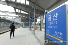 KTX울산역 개통식 28일 개최 | 연합뉴스