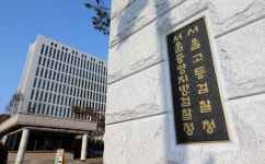 서울고검에 감찰부 신설…내년 달라지는 검찰 제도 | 연합뉴스