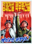 김정은 핵·경제 병진노선, 주민 지지도 못받아 | 연합뉴스