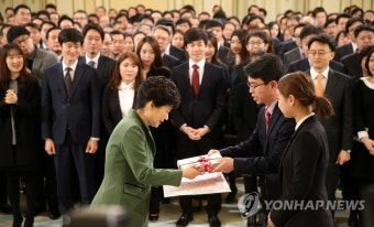 취임 2주년 선물받는 박 대통령 | 연합뉴스