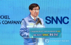 포스코 자회사 SNNC, 제2공장 준공…생산량 2배로 | 연합뉴스