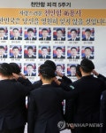 천안함 희생자 추모하는 대학생들 | 연합뉴스