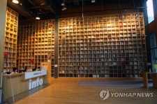 1주년 된 파주출판도시 지혜의 숲 | 연합뉴스
