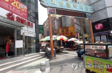 한산한 전통시장 입구 | 연합뉴스