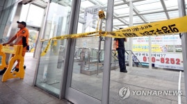 침수로 의정부역 지하상가 통제 | 연합뉴스