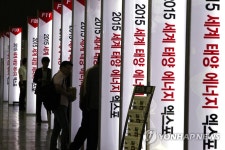 킨텍스에서 개막된 2015 세계태양에너지엑스포 | 연합뉴스