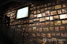 개관 앞둔 일제강제동원역사관, 사진 등 기록물 354점 공개 | 연합뉴스