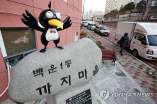 마을 비석에서 임창용 이름 빼자 | 연합뉴스