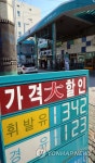 주유소 기름값 ℓ당 1천300원 시대 | 연합뉴스