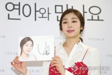 사인 들어보이는 김연아 | 연합뉴스