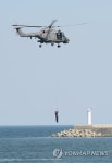 해군 1함대, 합동 해양 선박사고 대응훈련 | 연합뉴스