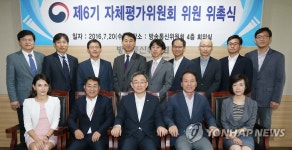방통위, 제6기 자체평가위원회 위원 위촉 | 연합뉴스