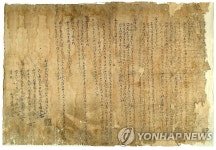 갈색으로 변한 권주 종가 고문서 | 연합뉴스