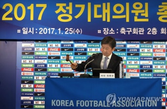대의원 총회 개의하는 정몽규 축협회장 | 연합뉴스