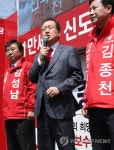 마이크 잡은 홍준표 | 연합뉴스