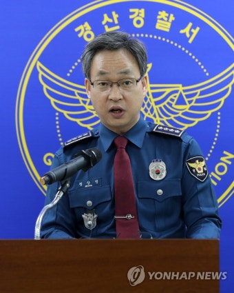 브리핑하는 정상진 서장 | 연합뉴스