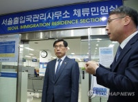 서울남부출입국관리사무소 찾은 박상기 장관 | 연합뉴스