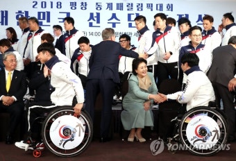 문 대통령, 패럴림픽 아이스하키 선수단 격려 | 연합뉴스