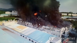 안성 동성화인텍 3공장서 불…대응 1단계 발령 진화 중 | 연합뉴스
