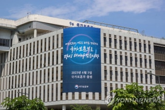 국가보훈부 오늘 출범, 세종청사에 새 현판 올린다 | 연합뉴스