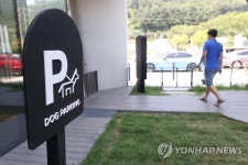 도그 파킹 | 연합뉴스