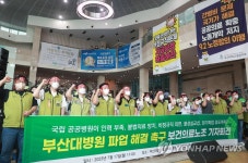 닷새째 파업 이어가는 부산대병원 노조 | 연합뉴스